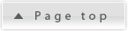 ページの先頭へ